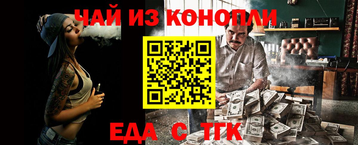 Советская Гавань  Canna-Cookies конопля  Вход с VPN 