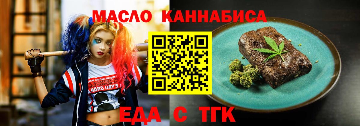 Печенье с ТГК конопля Советская Гавань