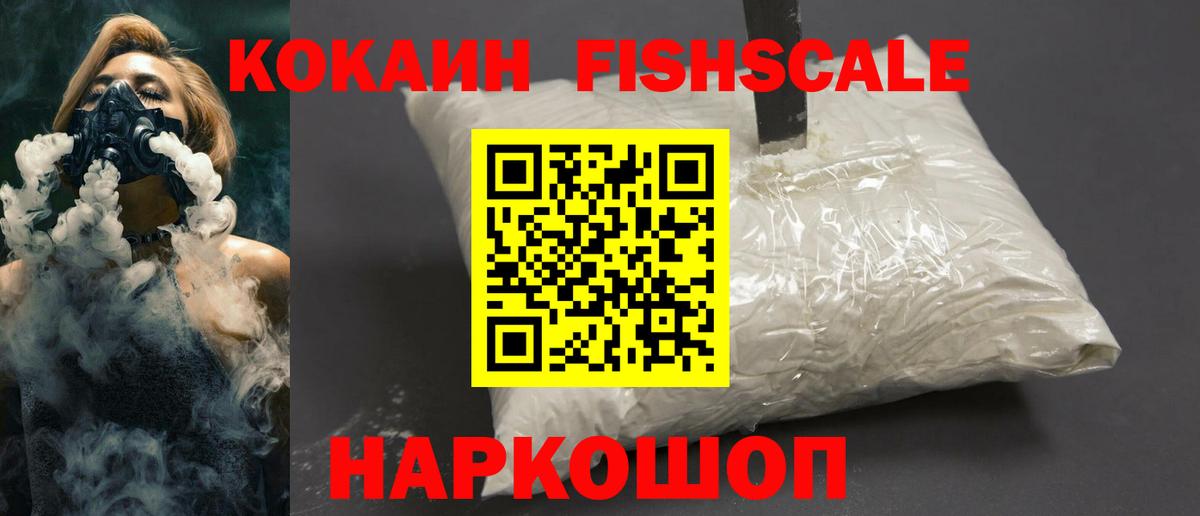 Советская Гавань  КОКАИН VHQ  Вход с VPN  Cocaine  Cocaine Колумбийский 