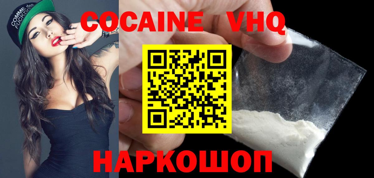 Cocaine Columbia Советская Гавань