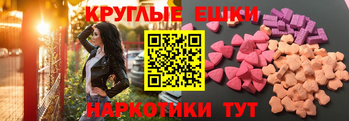 Советская Гавань  Ecstasy 300 mg  Вход с VPN  Ecstasy VHQ 
