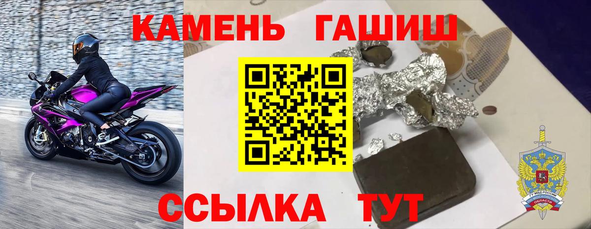 Гашиш  Вход с VPN  Гашиш индика сатива  Советская Гавань  ГАШ Ice-O-Lator 