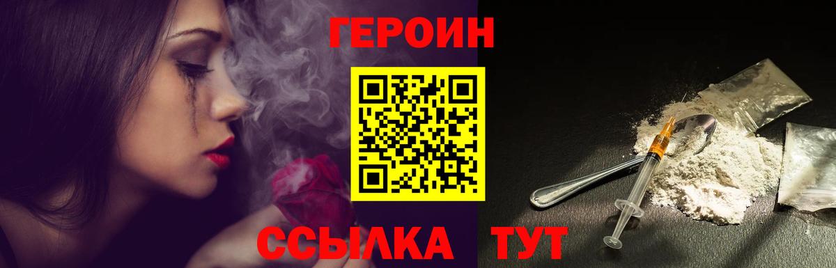 ГЕРОИН гречка  Вход с VPN  Советская Гавань 