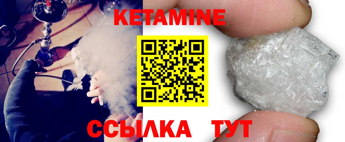 КЕТАМИН VHQ Советская Гавань