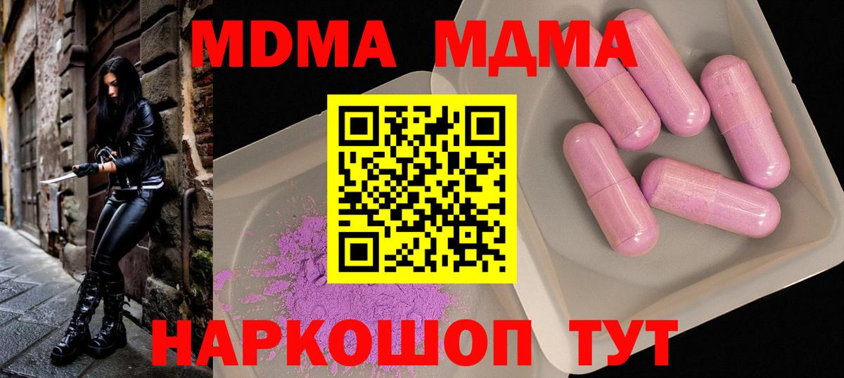 MDMA  MDMA VHQ  Советская Гавань  Вход с VPN  МДМА crystal 