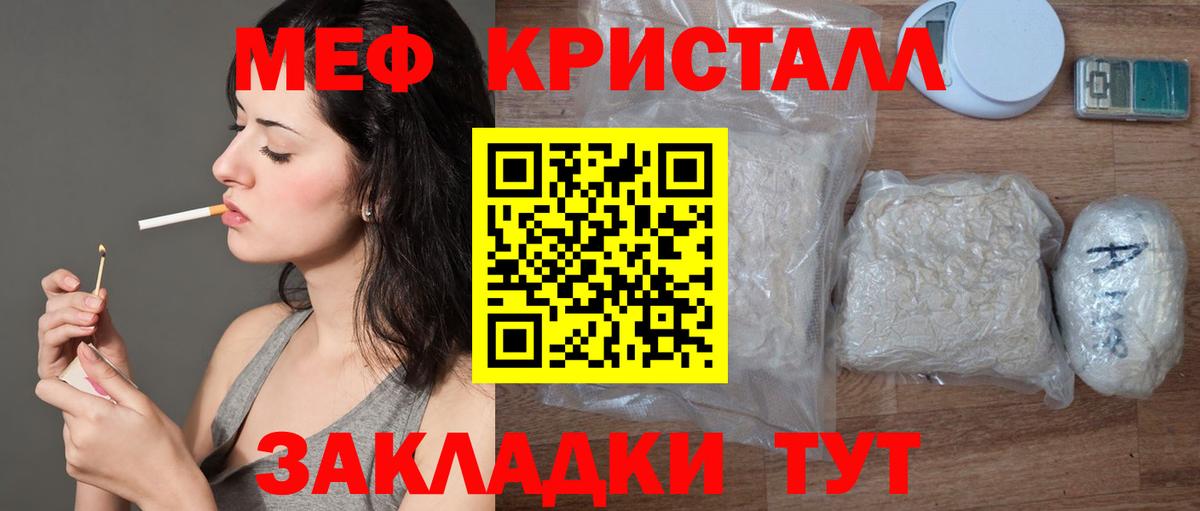 Меф мяу мяу Советская Гавань