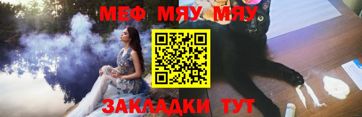 Мефедрон мука  Мефедрон  Вход с VPN  Советская Гавань  Меф mephedrone 