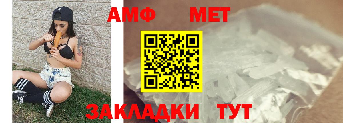 Первитин кристалл Советская Гавань