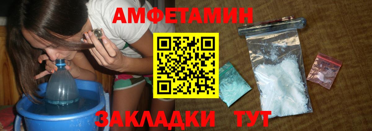 Советская Гавань  Метамфетамин витя  Метамфетамин витя  Вход с VPN 