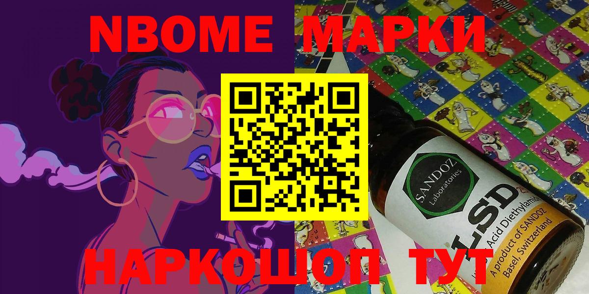 Советская Гавань  Марки 25I-NBOMe 1500мкг  Марки 25I-NBOMe 1500мкг  Вход с VPN 