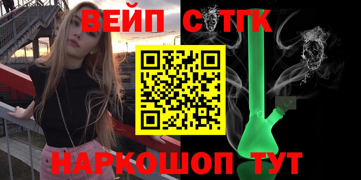 ТГК гашишное масло Советская Гавань