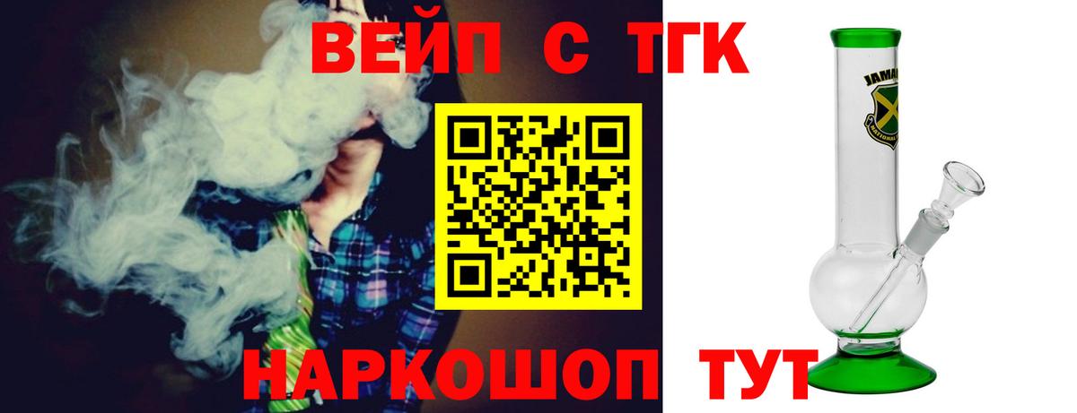 Дистиллят ТГК THC oil  blacksprut вход  Советская Гавань  Вход с VPN 