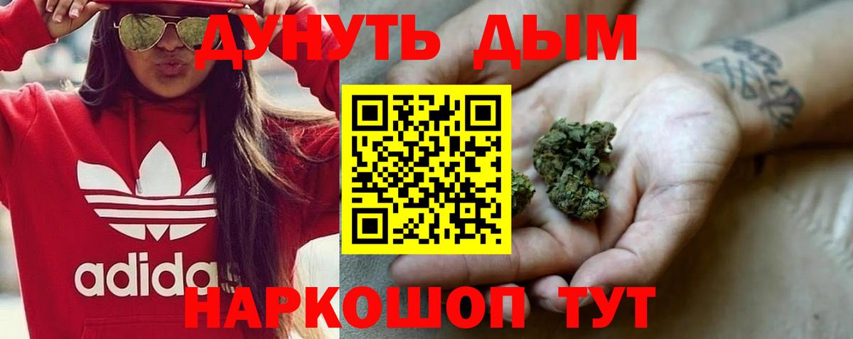 МАРИХУАНА LSD WEED Советская Гавань